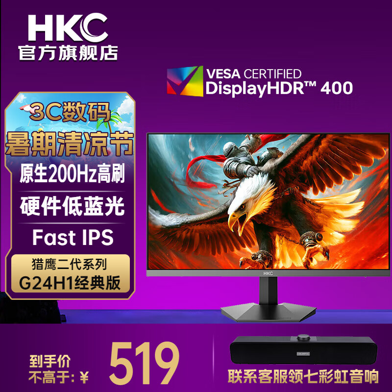 hkc/�ݿ� ��ʾ�� 200Hz��ˢFastIPS����Һ����ĻHDR400 23.8Ӣ�� G24H1 