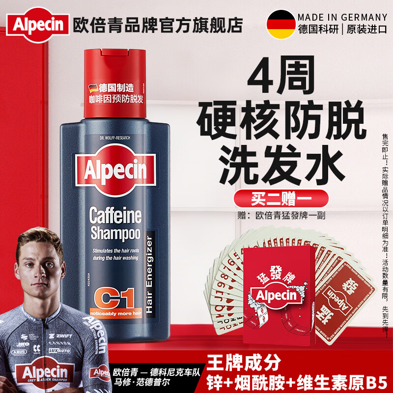 Alpecin/ŷ C1 ϴˮ 250ml144Ԫ3(48Ԫ/)