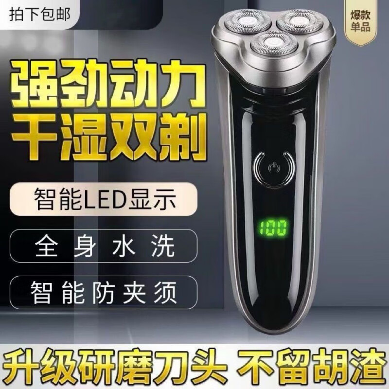 飞浦利（PHlLlPS）同款德国大功率6D电动剃须刀全身水洗充电式男士三刀头多功能刮胡须刀 升级浮动数显+双备用刀片+鼻毛器