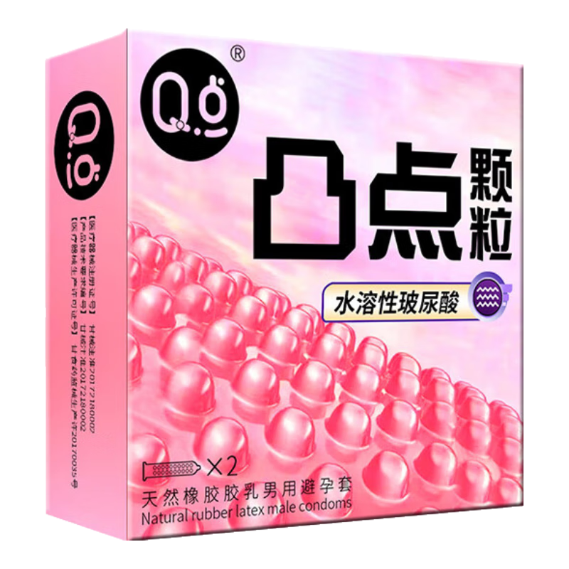 潮涌獠牙避孕套水润安全套免洗隐形套套成人用品颗粒润滑剂玻尿酸 【体验装】凸点 2只装