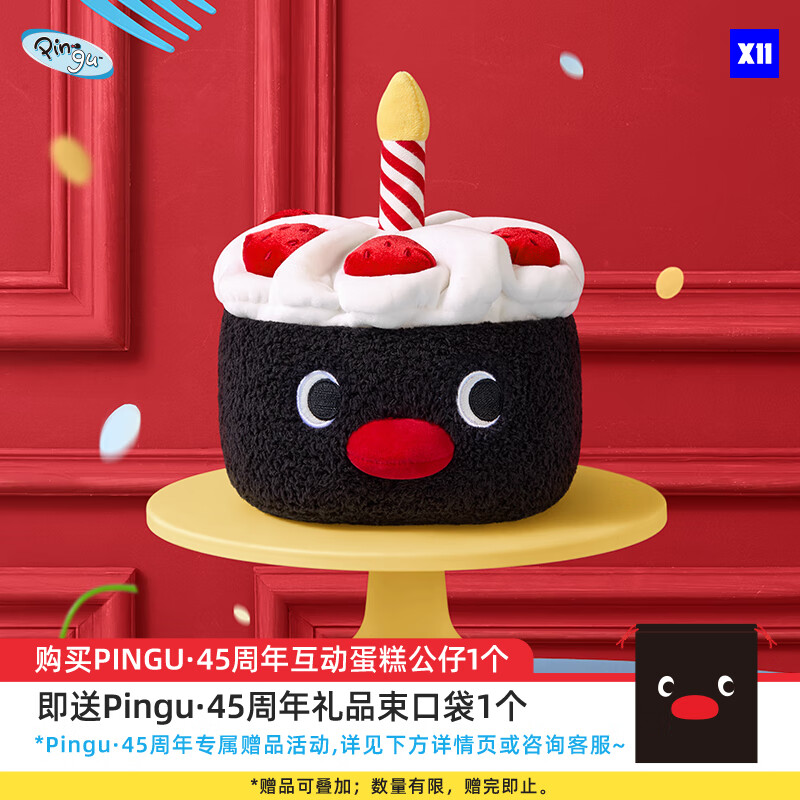 X11 SPACE Pingu45����ϵ�л���ë�޹�����߰ڼ����ն�ͯ������ ���䵰�⣨Լ18cm��-�����ڴ�