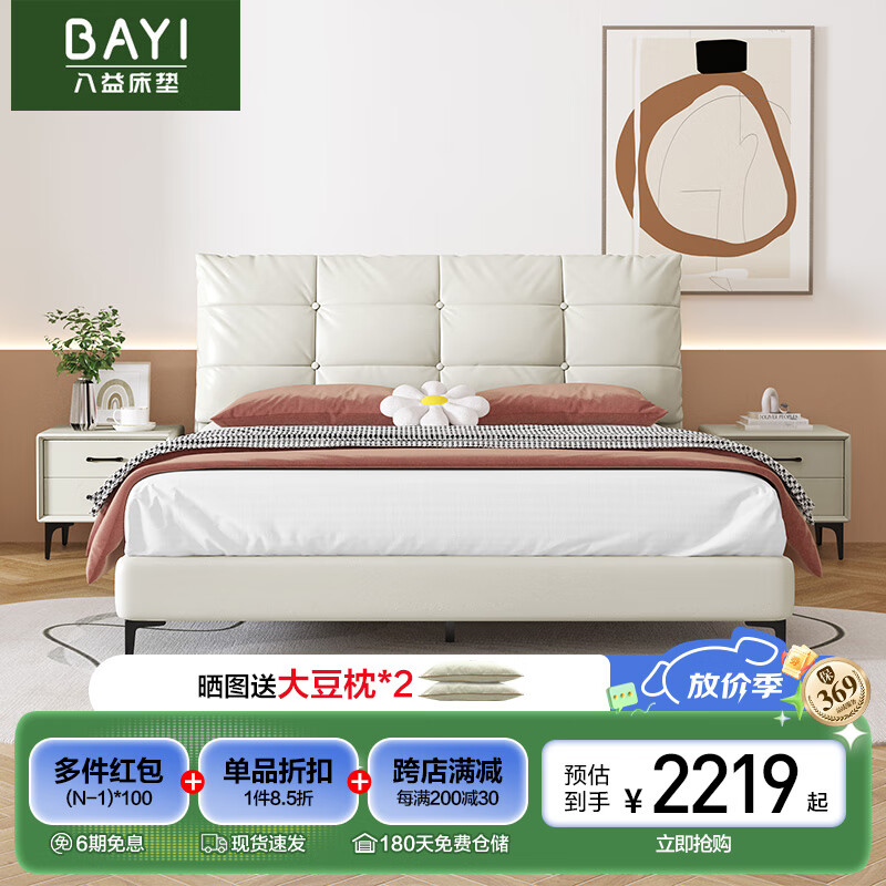 八益（BAYI）八益现代简约布艺软包床法式奶油风泡芙床猫抓布棉花糖云朵实木床 妮娜B高箱储物款 1500*2000