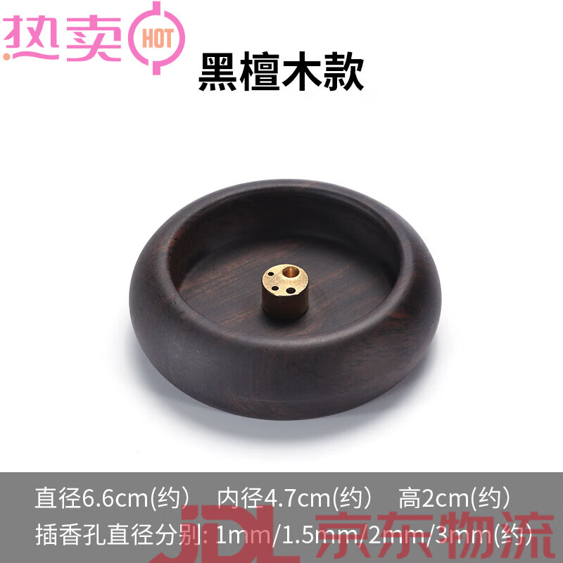 軒椽閣（xuanchuange）創(chuàng  )意木質(zhì)線(xiàn)香爐家用室內香插香座香托沉香熏香爐臥香爐茶道擺件 黑檀木-線(xiàn)香爐