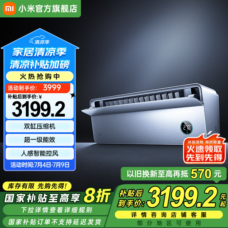 米家小米空调Pro 人感上出风 1.5匹超一级能效挂机 35GW-OA42/M3A1（G） 1.5匹 一级能效