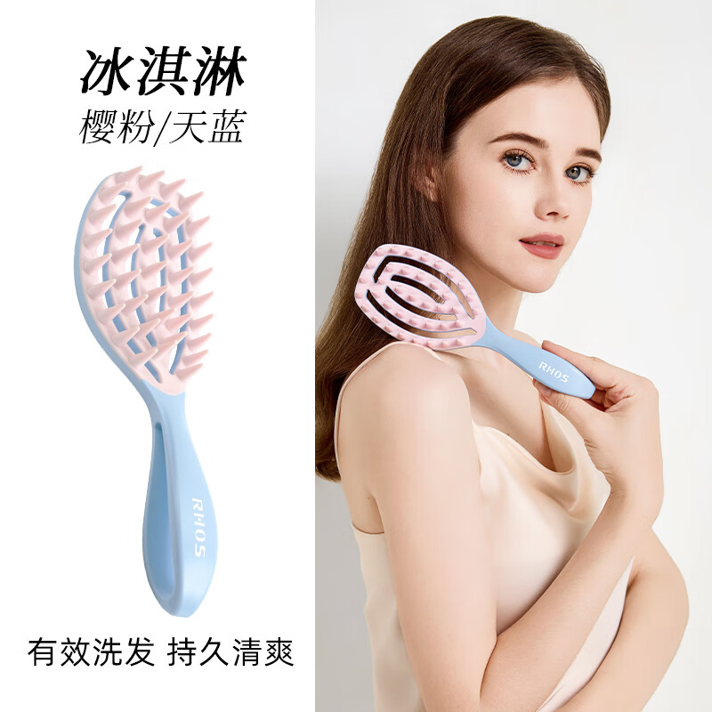 RHOS洗頭梳按摩刷長柄洗頭神器專用洗發(fā)梳子頭皮清潔女士頭療抓癢 冰淇淋·長柄更順手