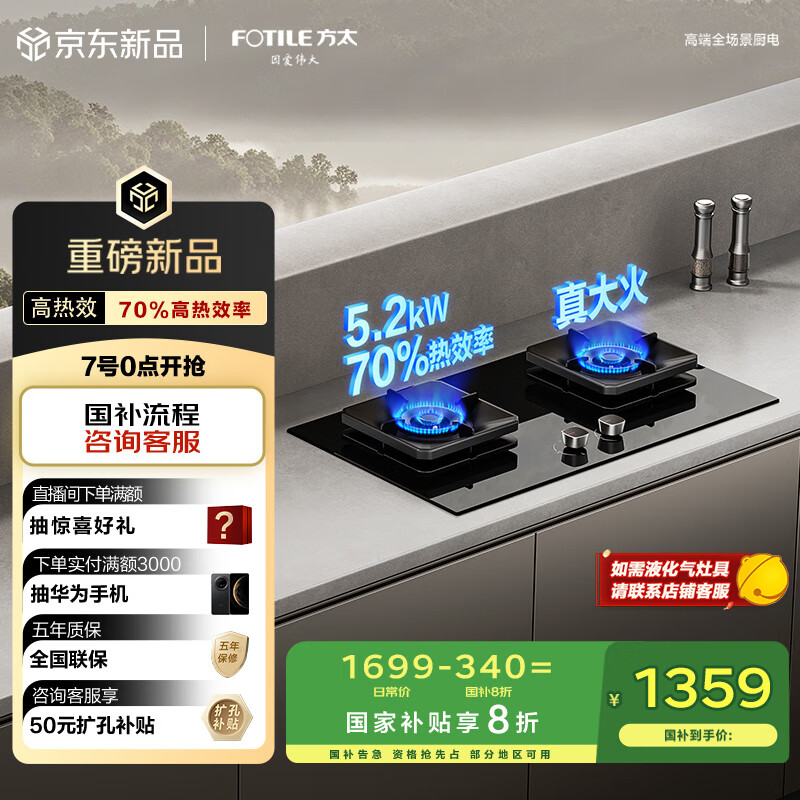 ��̫ Ƕ��ʽ˫��̨ȼ���� TF27B 5.2kW��70%����Ч