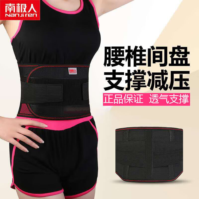 南极人（Nanjiren）护腰带女男保暖护胃护肚子老年腹带腰疼神器腰围 级透气【铝条支 款 L码【适合125到145斤】