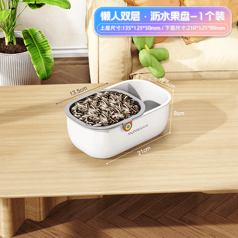 佳帮手懒人嗑瓜子神器桌面茶几零食收纳盒高颜值小吃双层沥水果盘 单只装收纳篮【尺寸：210*125*85