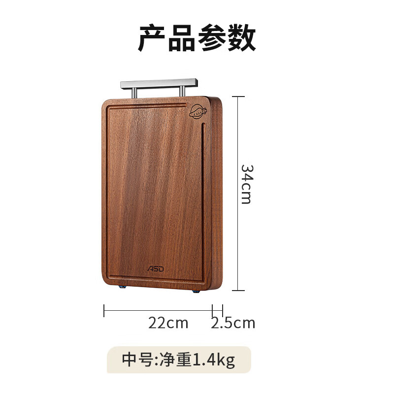 爱仕达砧板乌檀整木菜板防霉抗菌家用实木砧板双面切菜板案板厨房专用 【99.9%抗菌】34*22*2.5cm 1-2人