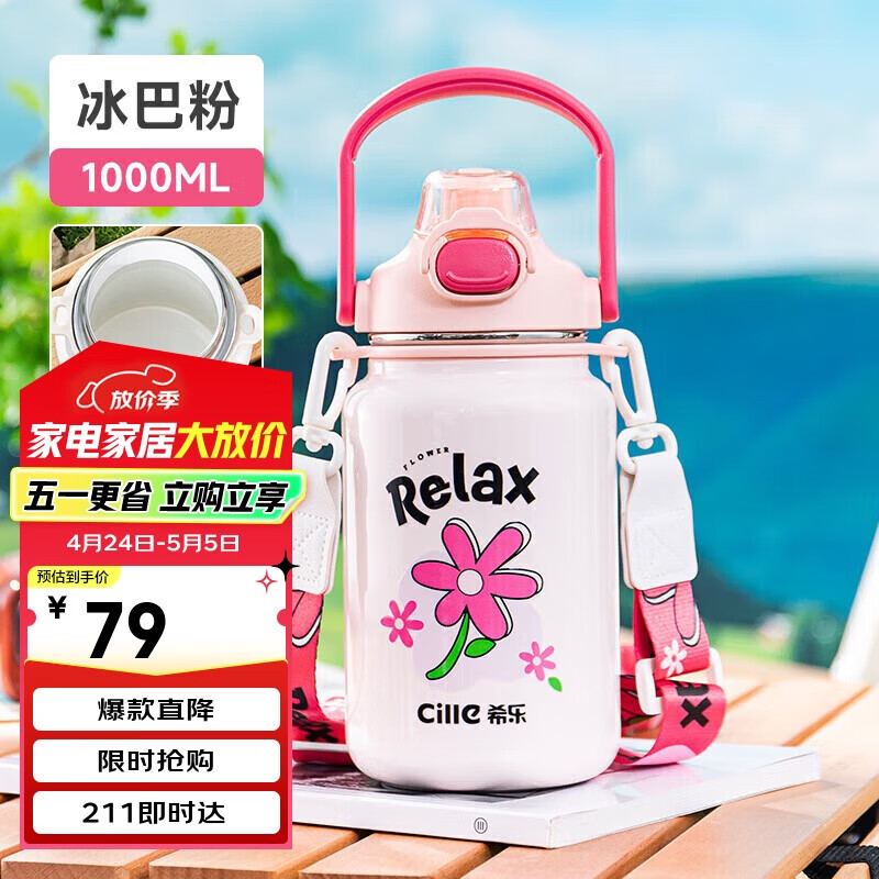 ϣ�ֱ��±��մ��ڵ���Ů����������ˮ����Яʽ�������ݲ豭¶Ӫˮ��1L