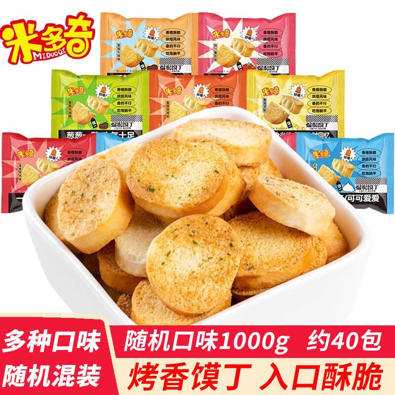 ���ڲ������׶��棨MIDUOQI�� ������Ƭ�ɶ������ʳС�Ի��ζ������ͷƬ��ʳ�򻯱��� �׶����ɶ�1000gԼ40������ϣ�