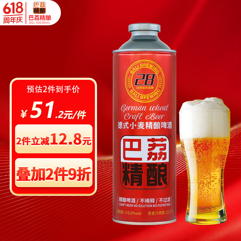 巴荔 啤酒精酿小麦啤酒白啤 德式精酿啤酒整箱 全麦酿造 1L*6桶