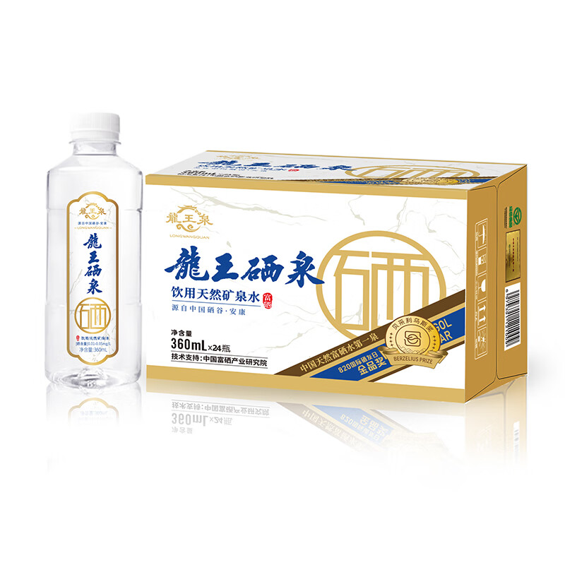 龙王泉 饮用天然富硒矿泉水 360mL*24瓶 整箱装