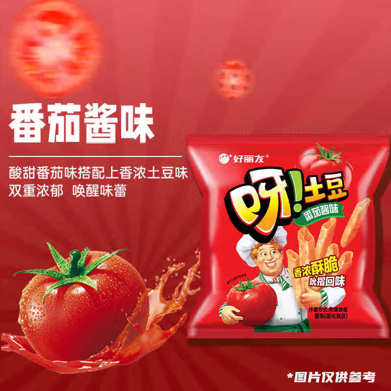 好丽友（ORION）呀土豆零食大礼包休闲零食薯条膨化食品宿舍办公室小零食 【超值15包】混合口味