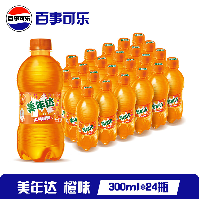 百事可乐 美年达 Mirinda 橙味 碳酸饮料汽水 百事出品 新老包装随机发货 【橙味】美年达300ml*24瓶