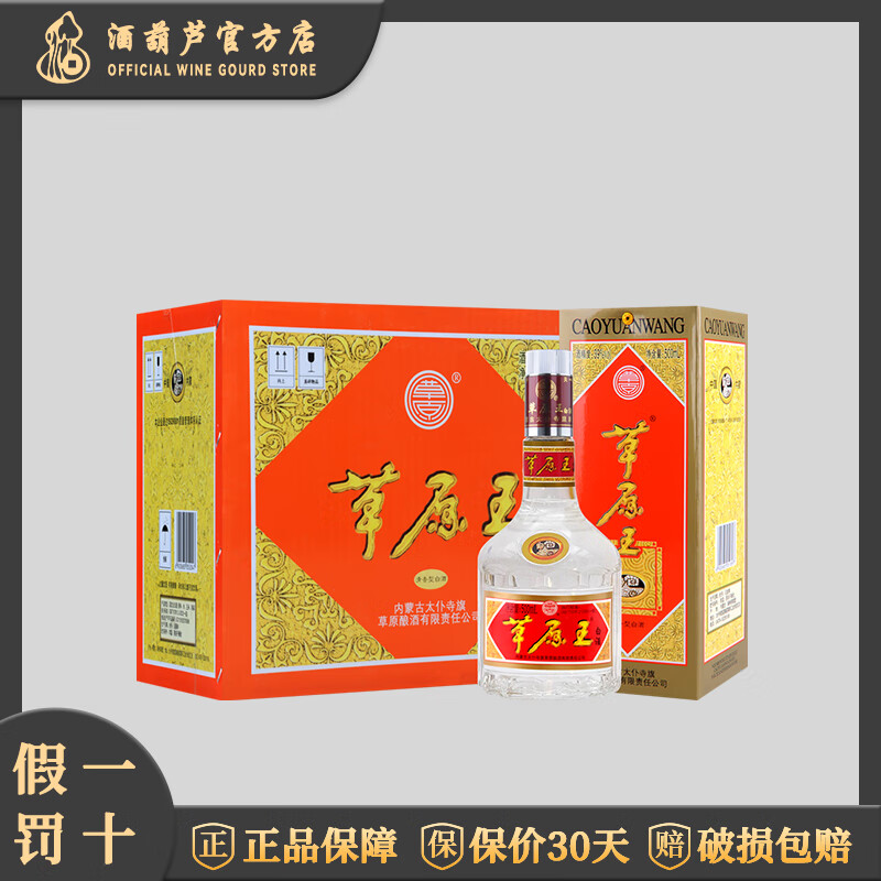 内蒙古太仆寺旗 清香型纯粮食酿造固态发酵白酒