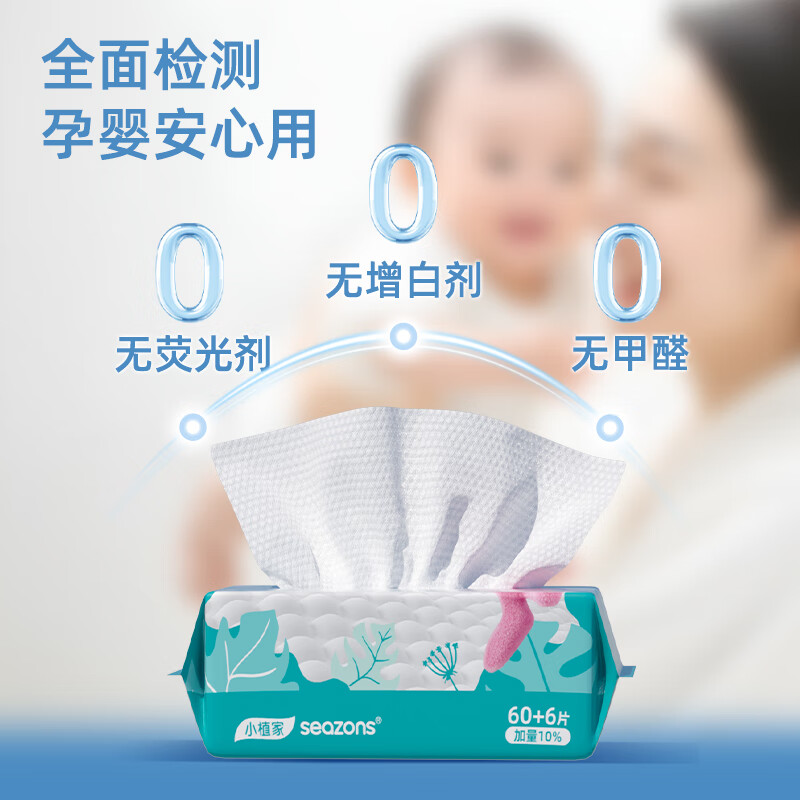 小植家一次性洗脸巾女棉柔巾加大加厚洁面巾吸水擦脸巾 厚款66抽*4包 加厚款