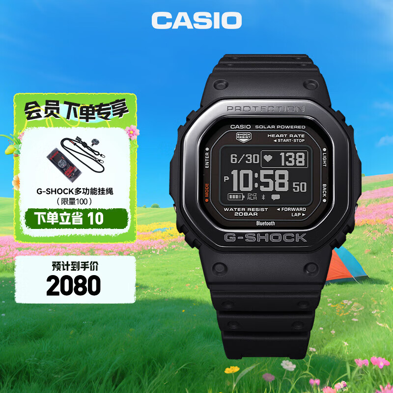卡西歐（CASIO）G-SHOCK  DW-H5600冠軍之心主題藍(lán)牙計(jì)步運(yùn)動(dòng)手表 多功能小方塊 DW-H5600MB-1PR