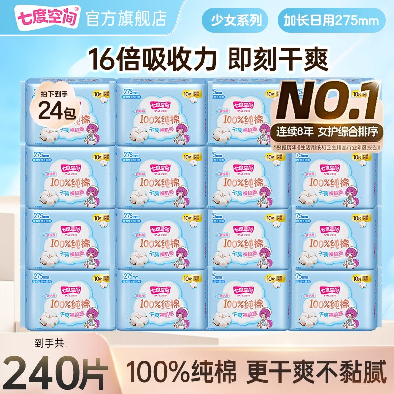 �߶ȿռ䣨SPACE 7�� �߶ȿռ���������Ůϵ�д���������������������װ����ҹ�üӳ�ҹ�� 24��240Ƭҹ��275Mm ��� 179.9Ԫ