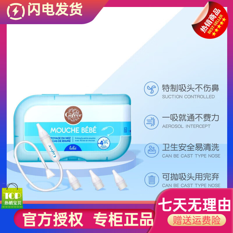 肌膚蕾（gifrer） 吸鼻器 嬰兒吸鼻涕器 寶寶幼兒童口吸式吸鼻器 全新版