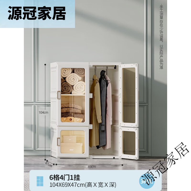 螞蟻盒子簡易衣柜塑料家用臥室開門歐式衣櫥加厚可掛衣儲物柜組裝兒童衣柜 6格4門1掛 6門以上整裝