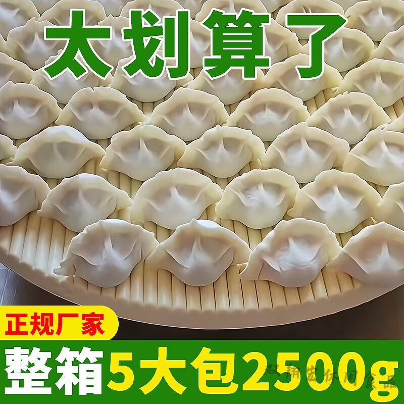 5斤速冻水饺 方便食品大娘水饺现包冷冻牛羊肉水饺冷冻速食饺 尊 猪肉白菜+猪肉芹菜+猪肉大葱5斤1