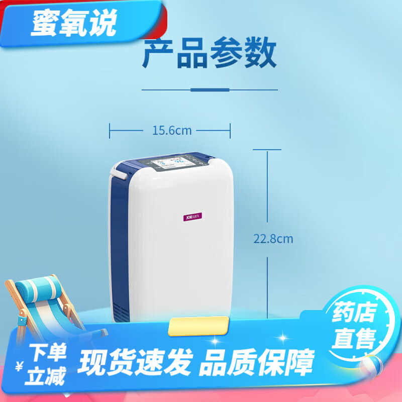 通用便携式制氧机 等效5L 院线同款医用氧疗家庭用车载小型 映美丨制 默认