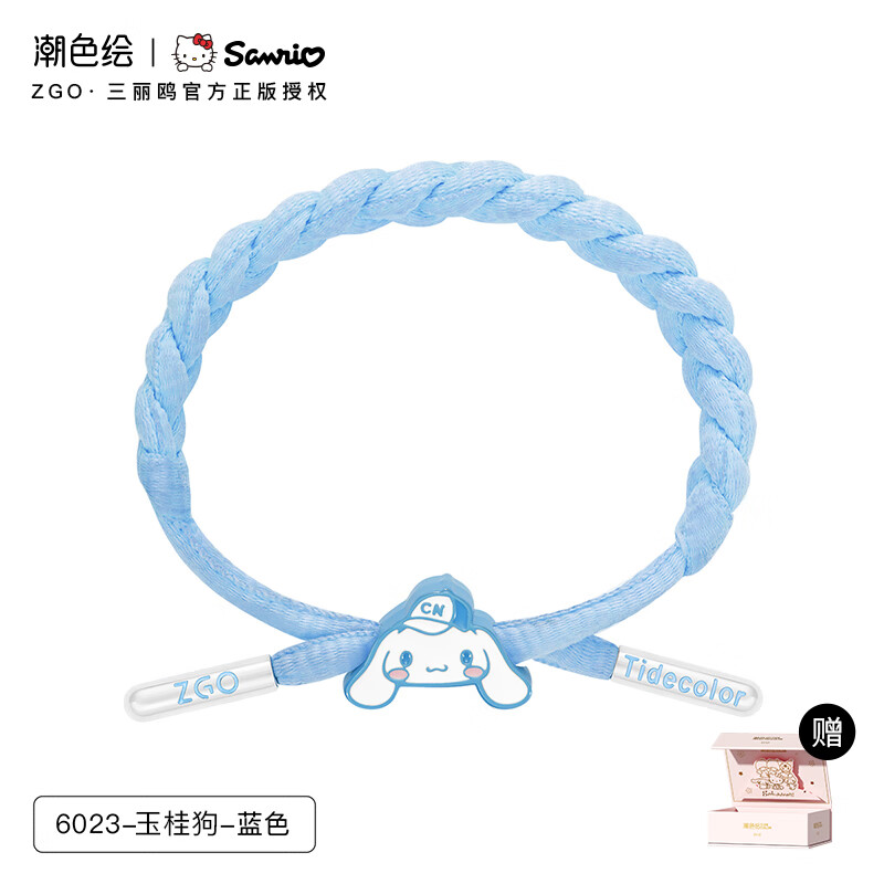 潮色繪x三麗鷗玉桂狗美樂(lè)蒂編織手繩女小眾設(shè)計(jì)手串情侶閨蜜手鏈 玉桂狗-藍(lán)色【男女同款_松緊可調(diào)
