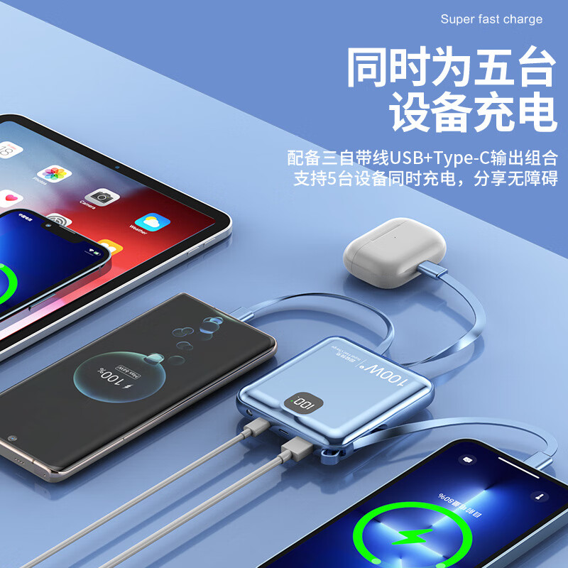 3C认证充电宝华为通用100W快充充电宝10000毫安便携适用 3C认证 冰淇白丨旗舰版丨国产电芯丨 10000毫安 | 电量显示 | 自带三线 | 温