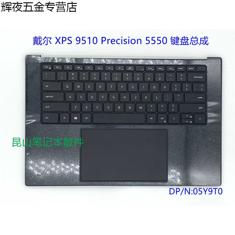 之宋戴尔Dell XPS15 9510 9500 Precision 5550 C壳 键盘总成 05Y9T0