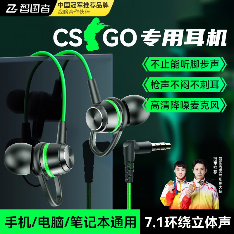 智国者【TOP榜第1名】游戏耳机有线电脑电竞入耳圆头吃鸡麦克风二合一笔记本3.5mm专用和平精英听声辩位