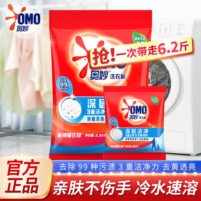 ���ڲ���������ϴ�·����ྻȥ��͸��ȥ��ȥ����ˮ�����׷�������޹�²������� ������6.2�ϴ�·�2.8kg+300g