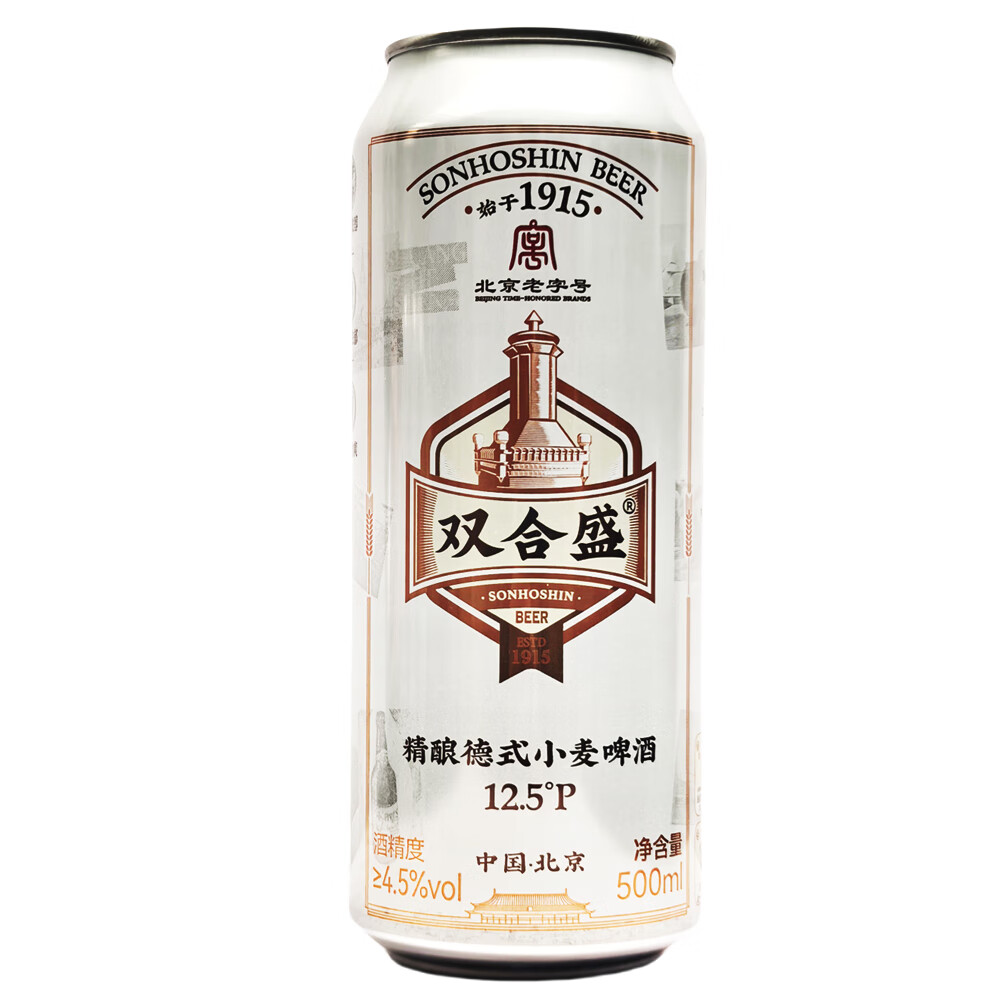 双合盛送酒杯 北京老字号双合盛精酿德式小麦啤酒500ml*12罐整箱装 双合盛德式小麦 500mL 5罐 无赠品