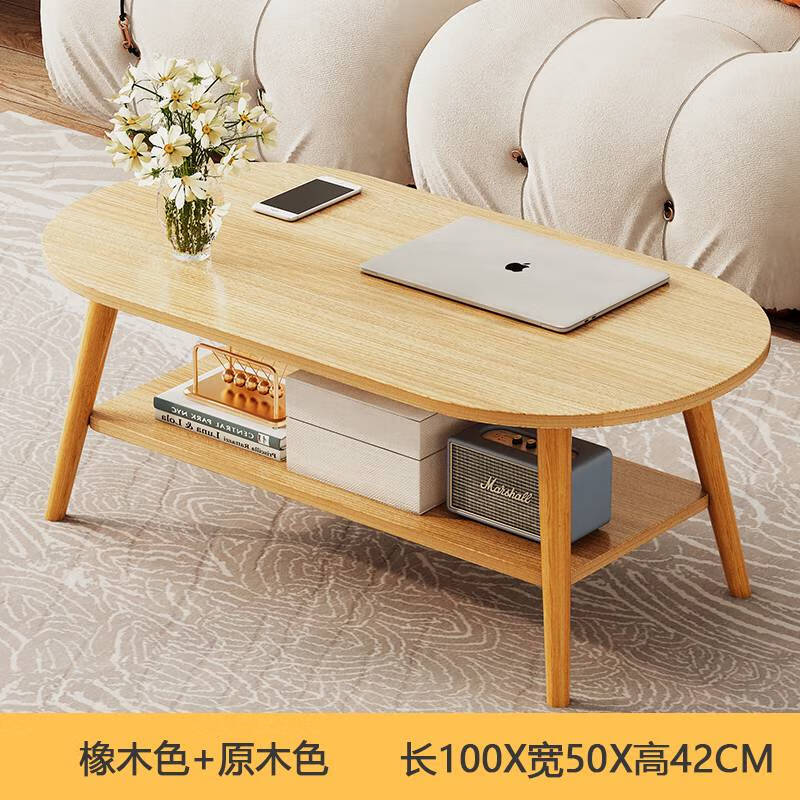 CLCEY茶幾小戶型客廳家用沙發(fā)茶桌簡(jiǎn)約現(xiàn)代出租屋新款簡(jiǎn)易臥室小桌子 主圖雙層款100*50*42cm橡木色