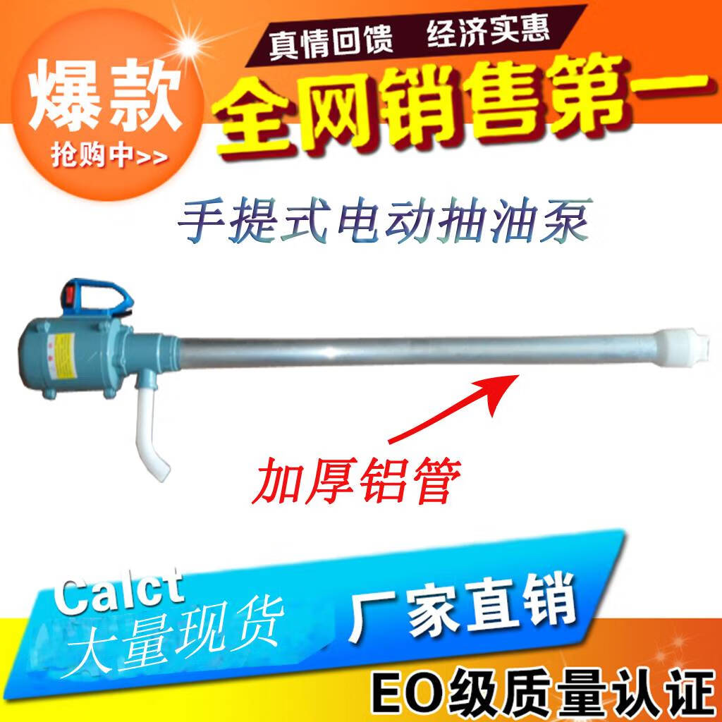 智宙快速大功率電動抽油泵/抽液泵/手提式柴油泵/液壓油桶抽油泵220V 數(shù)量2個以上