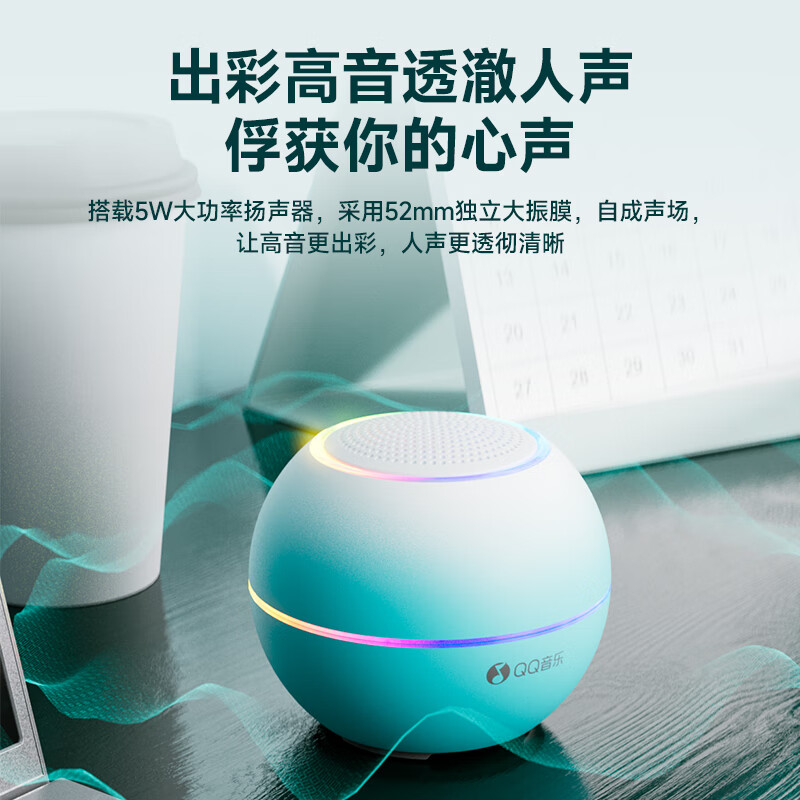 QQ音乐YB13 蓝牙音箱音响电脑喇叭桌面小低音炮家用车载迷你便携式收款插卡播放器礼物 YB15升级版天青色