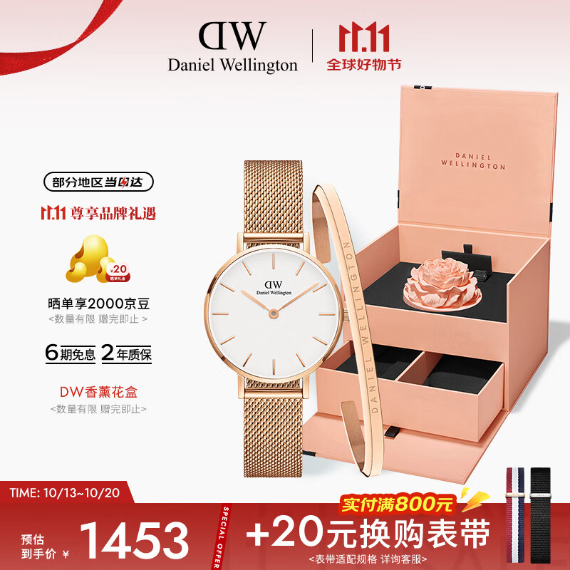 丹尼尔惠灵顿（DanielWellington）DW女士手表腕表送女友礼物节日礼物DW00100219+大手镯套装