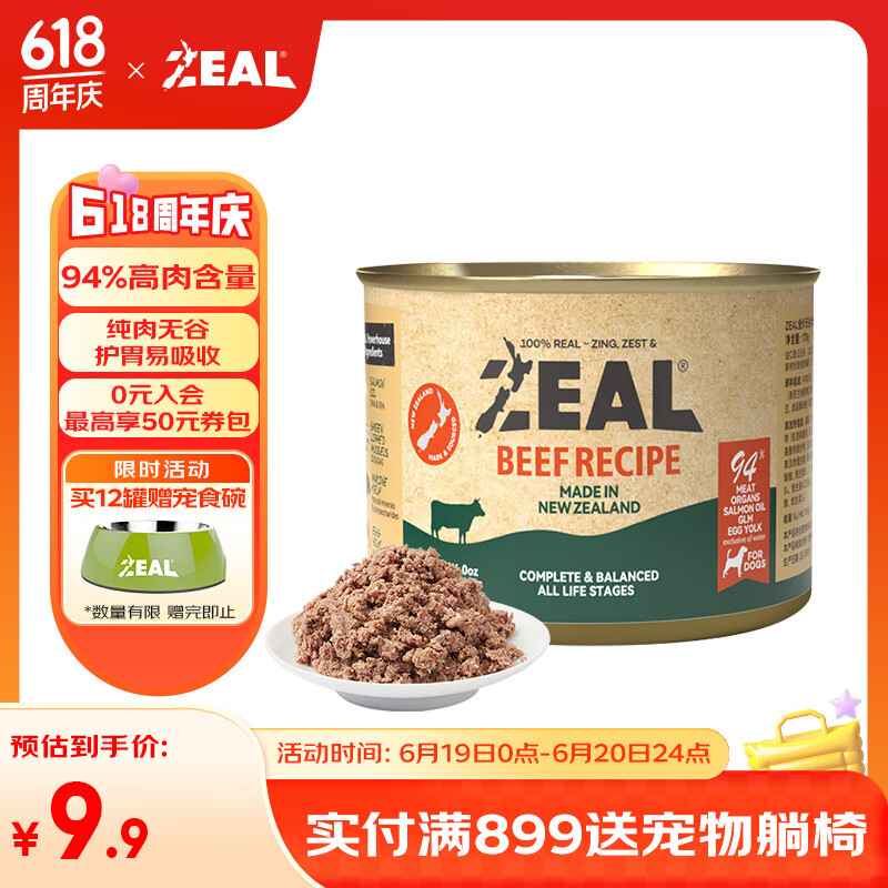 ZEAL狗狗罐头170g鸡牛羊鹿混合味主食罐成犬幼犬通用狗湿粮新西兰进口
