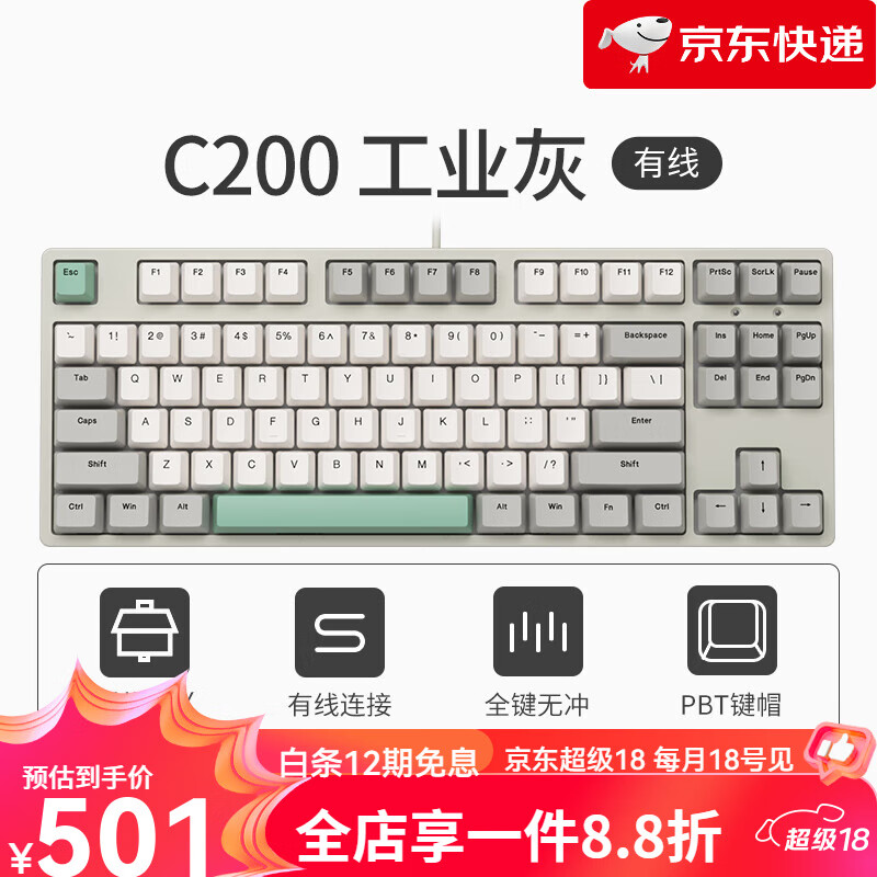 IKBC【新品】无线键盘机械键盘无线办公键盘樱轴键盘数字电脑键盘618 C200 工业灰 有线 红轴 标配