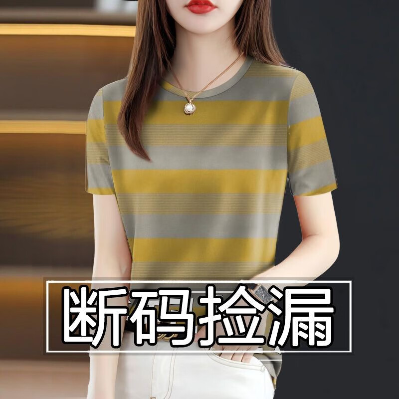 2025简约爆款短袖t恤女新款夏季时尚大码百搭印花遮肚T恤女上衣女 11款灰黄条纹 2XL 120斤-134斤