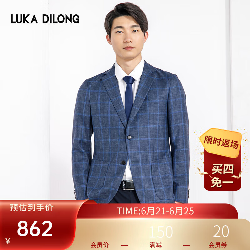 路卡迪龍【桑蠶絲+羊毛】輕奢時尚單西服正裝休閑通勤男士商務(wù)西服 藍格 L (50)
