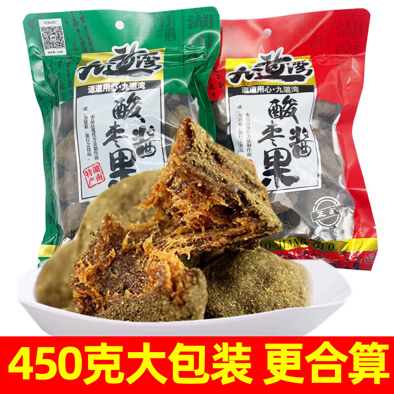 九道灣醬果g酸棗粒南酸棗糕菩提生原味紫蘇五眼果湖南特產(chǎn) 450g原味綠袋*1