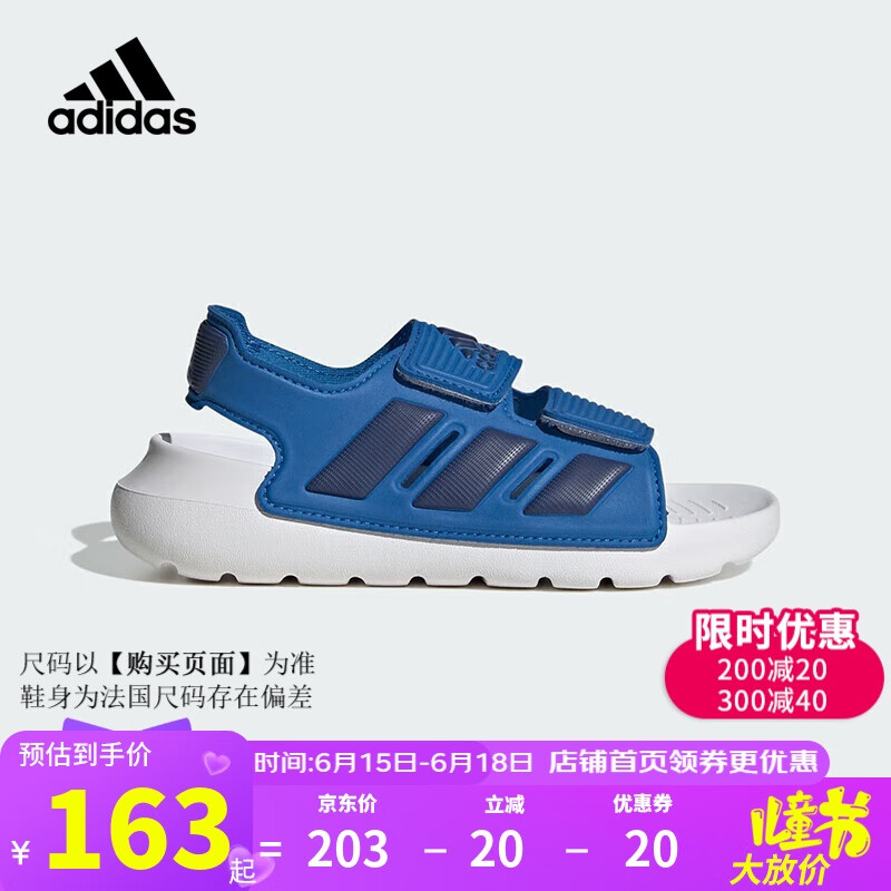 阿迪达斯（adidas）童鞋25夏季男童露脚趾凉鞋ALTASWIM小童儿童休闲运动沙滩鞋ID2841