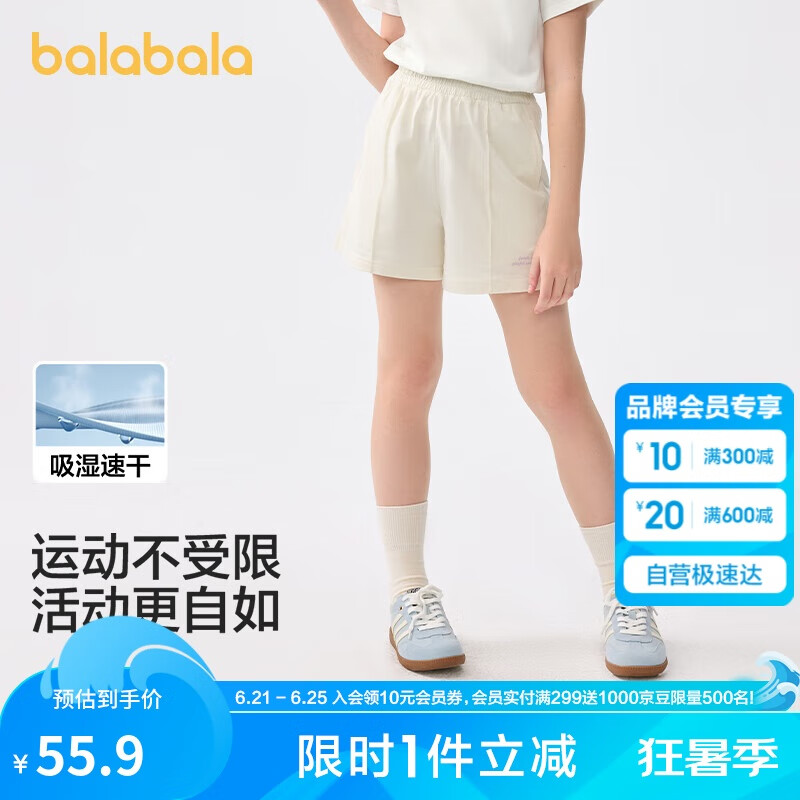 巴拉巴拉童装儿童短裤女童2025夏装速干运动裤子时尚中大童潮208225110001