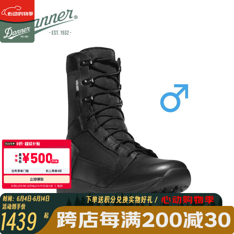DANNER丹纳Tachyon GTX 8寸高帮沙漠靴战术军迷鞋户外徒步登山防水防滑 50122黑色 男GTX 43