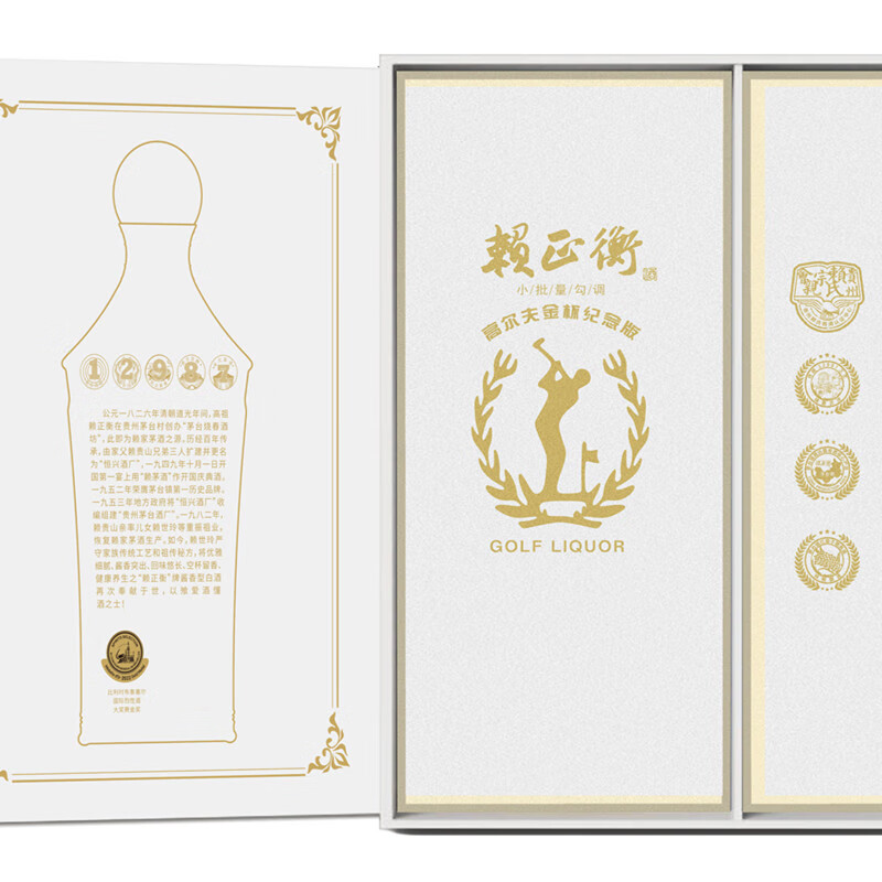 赖正衡 高尔夫金杯纪念版 53度 酱香型白酒 500ml*6瓶 整箱（商务送礼） 53%vol 500mL 6瓶 高尔夫金杯纪念 整箱3礼袋