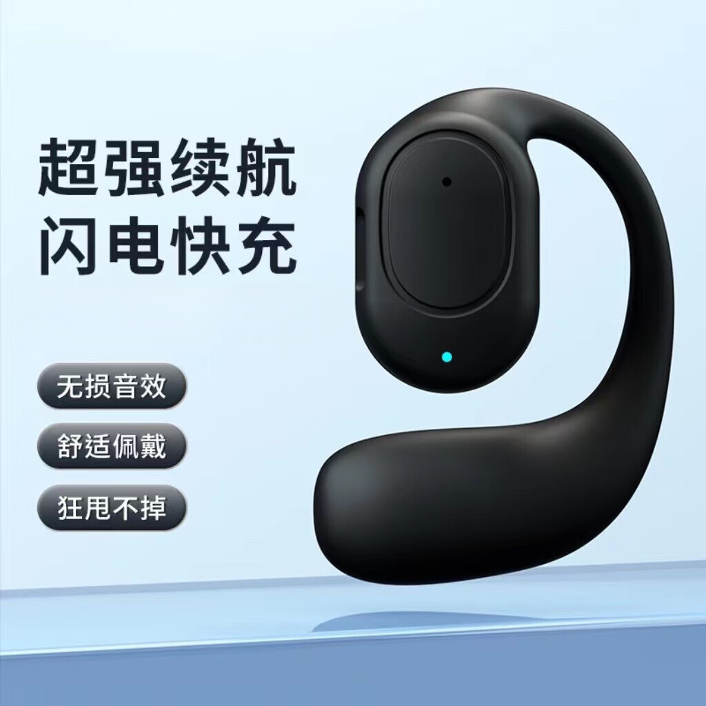 麦拉森【严选百货】挂耳式无线蓝牙耳机单耳不入耳驾驶骑手降噪超长续航高音质适用华为苹果安卓 黑色单左耳