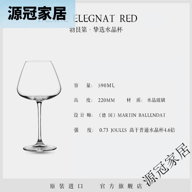 Lucaris原裝水晶玻璃杯紅酒葡萄酒杯高腳杯家用商用歐式輕奢 摯選勃艮第590ml-1只裝
