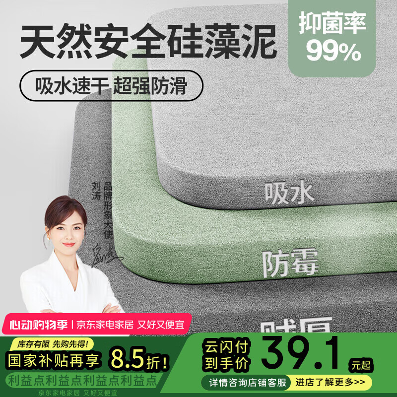 梓晨硬硅藻泥吸水垫浴室地垫门口进门卫生间家用防滑速干脚垫厕所垫子