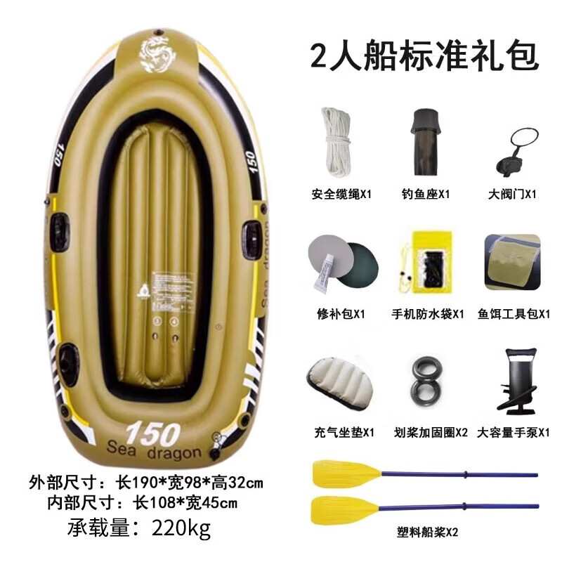 皮劃艇充氣船橡皮艇加厚耐磨皮筏艇充氣墊船漂流釣魚小船水上便攜 [雙人船]雙層出口海之龍(標(biāo)準(zhǔn)款)